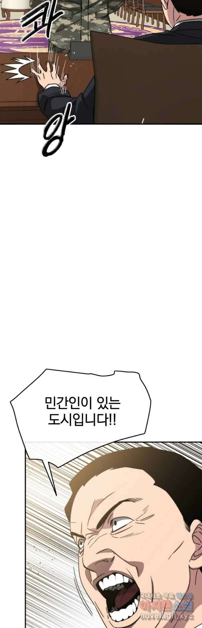 존재 34화 43