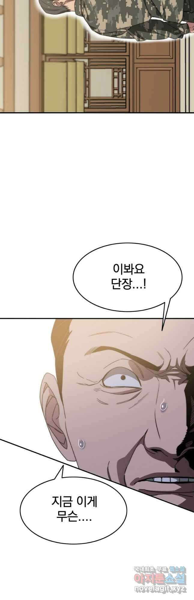 존재 34화 49