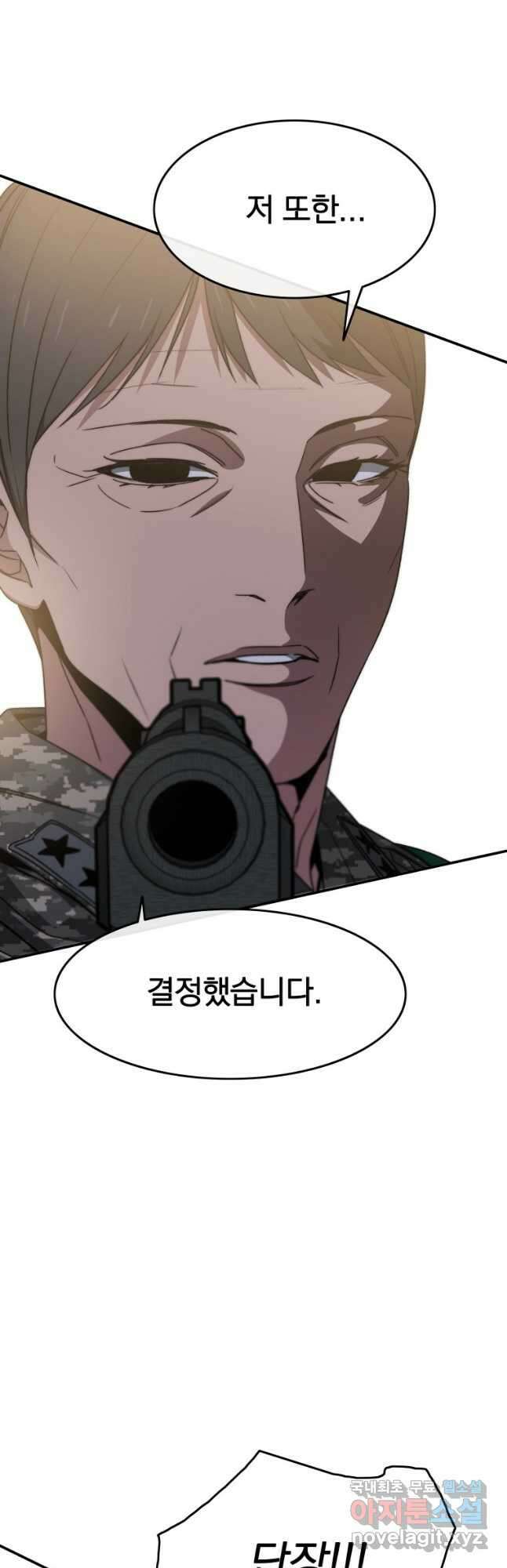 존재 34화 50