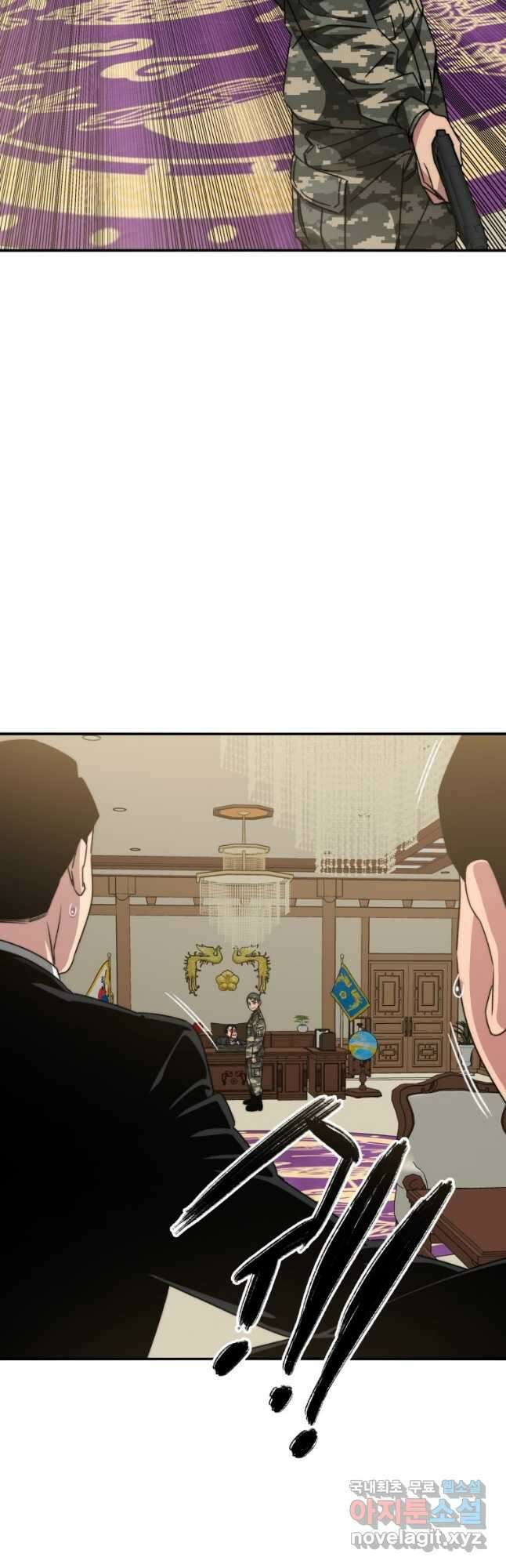 존재 34화 53