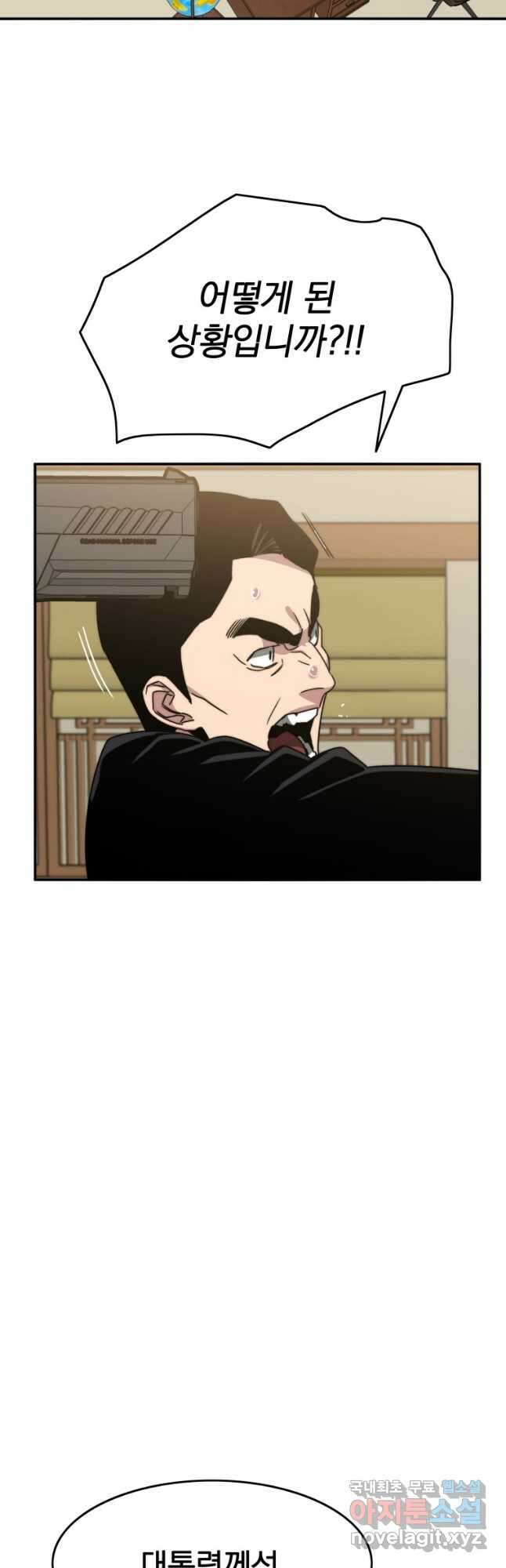 존재 34화 56