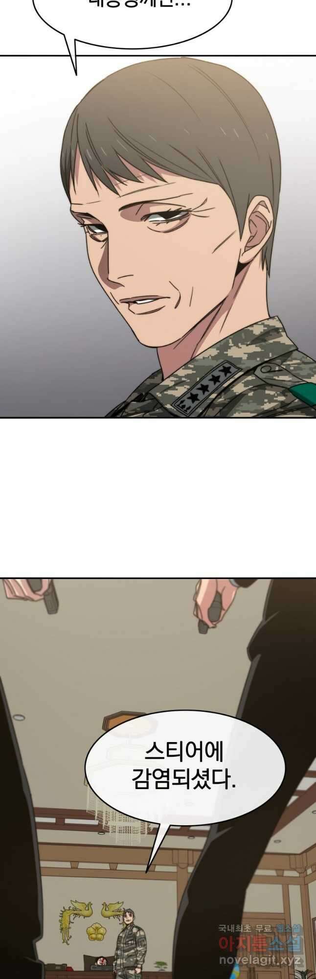 존재 34화 57