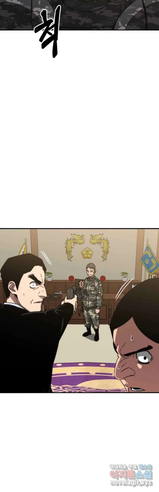 존재 34화 61