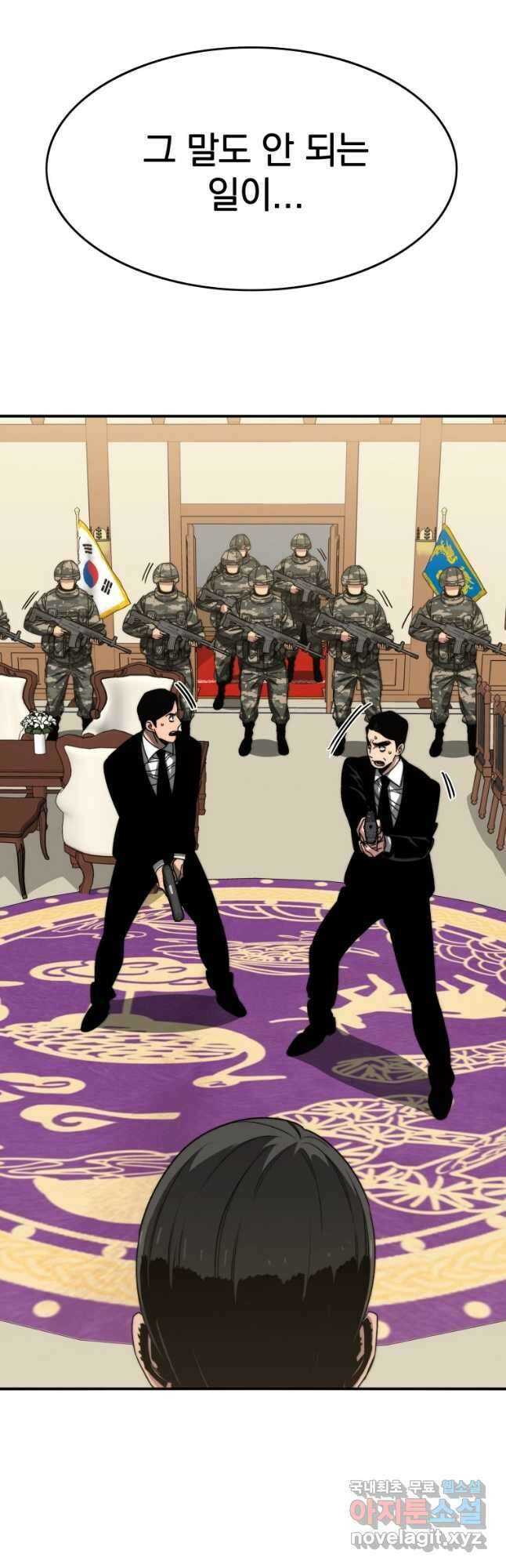 존재 34화 62