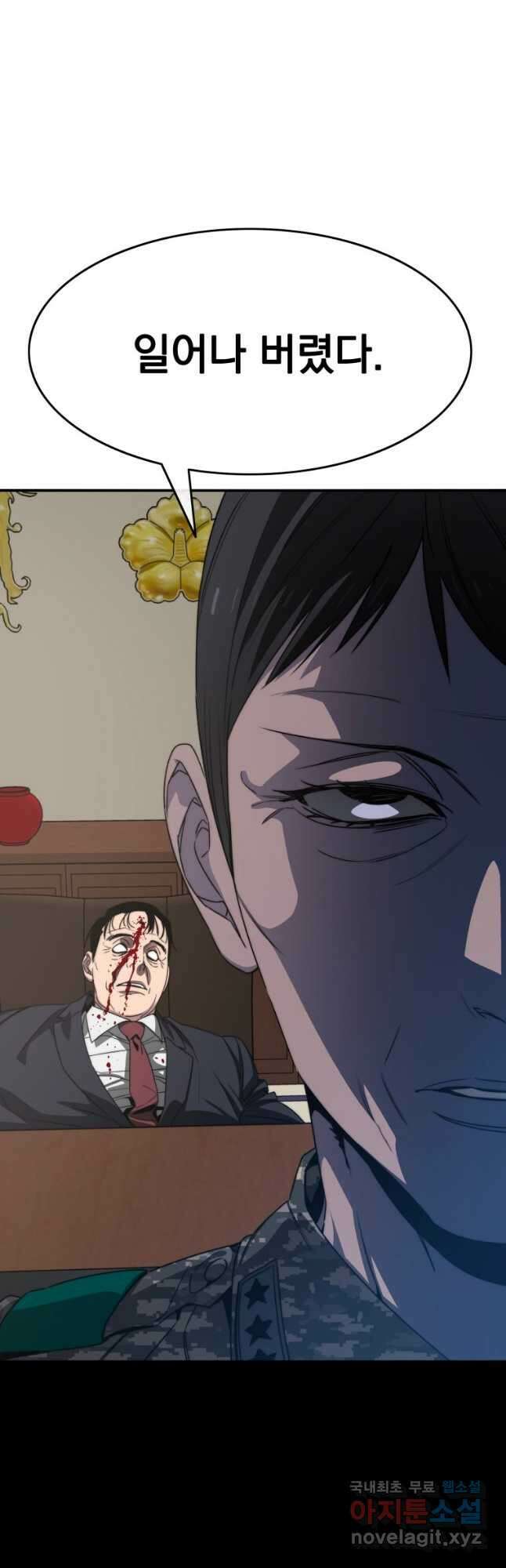 존재 34화 63