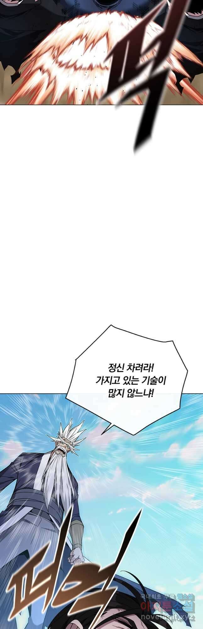 훈수 두는 천마님 86화 9