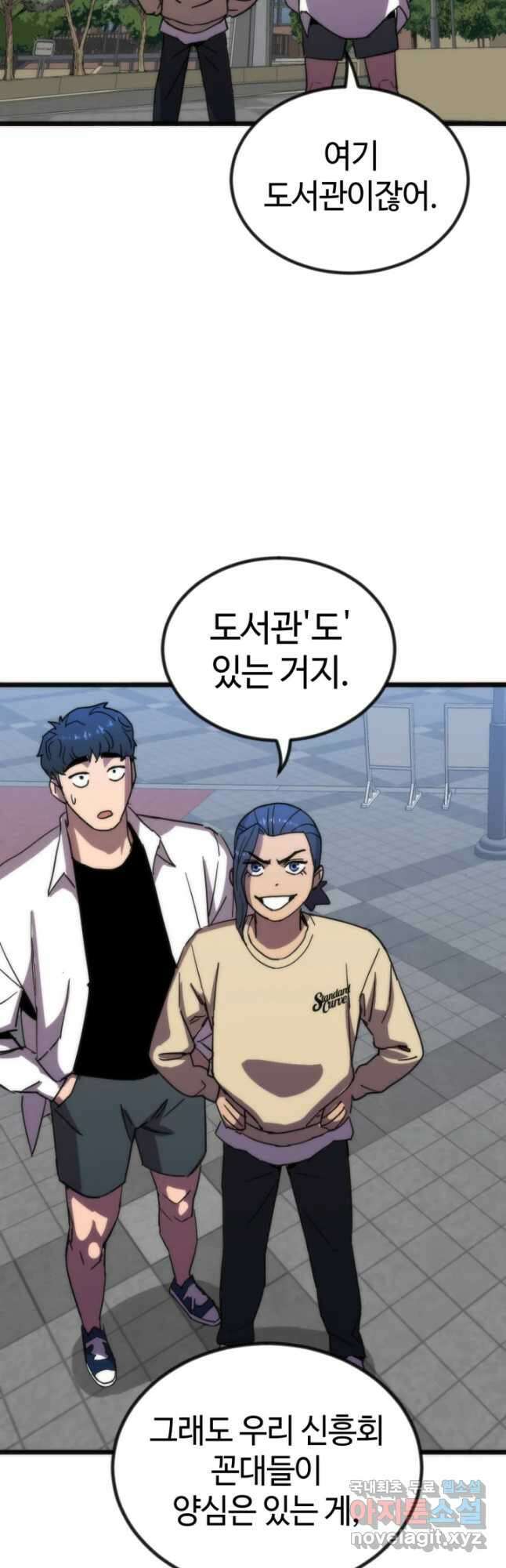 방과 후 특별보충반 35화 7