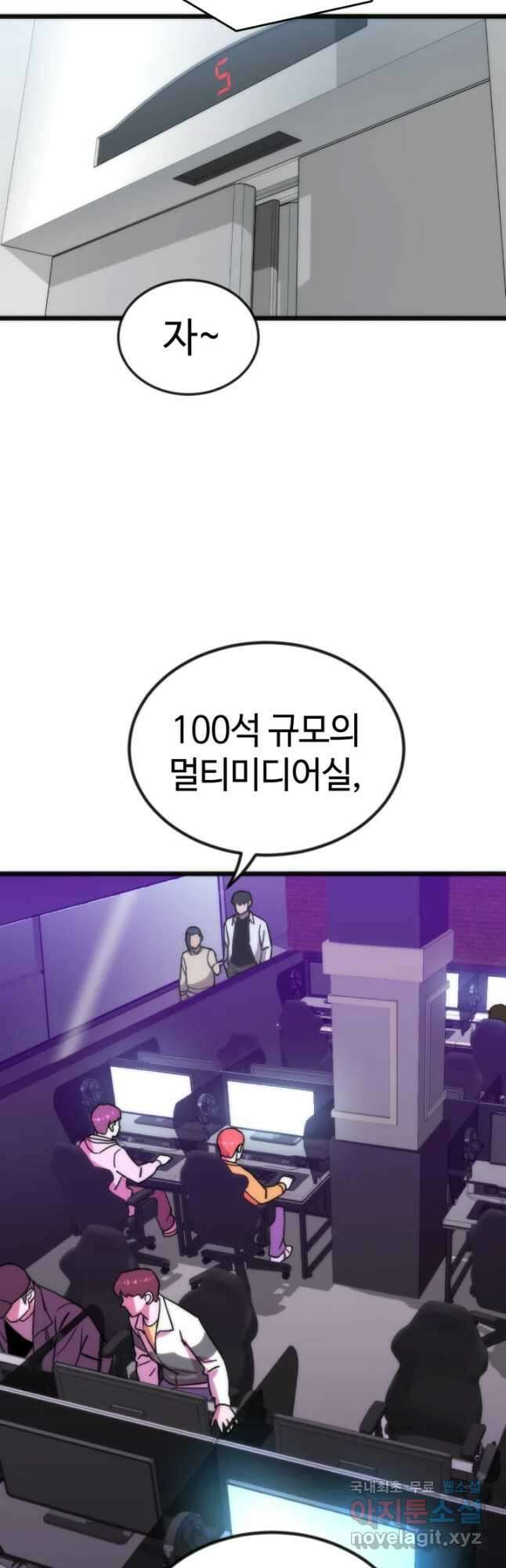 방과 후 특별보충반 35화 9