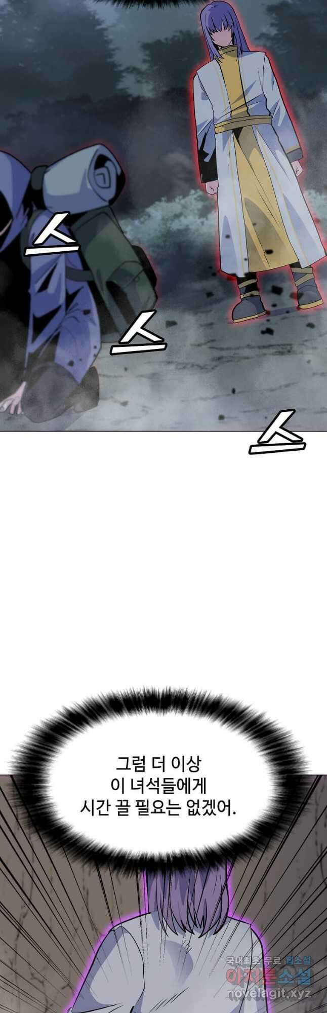 나 홀로 주문 사용자 132화 3