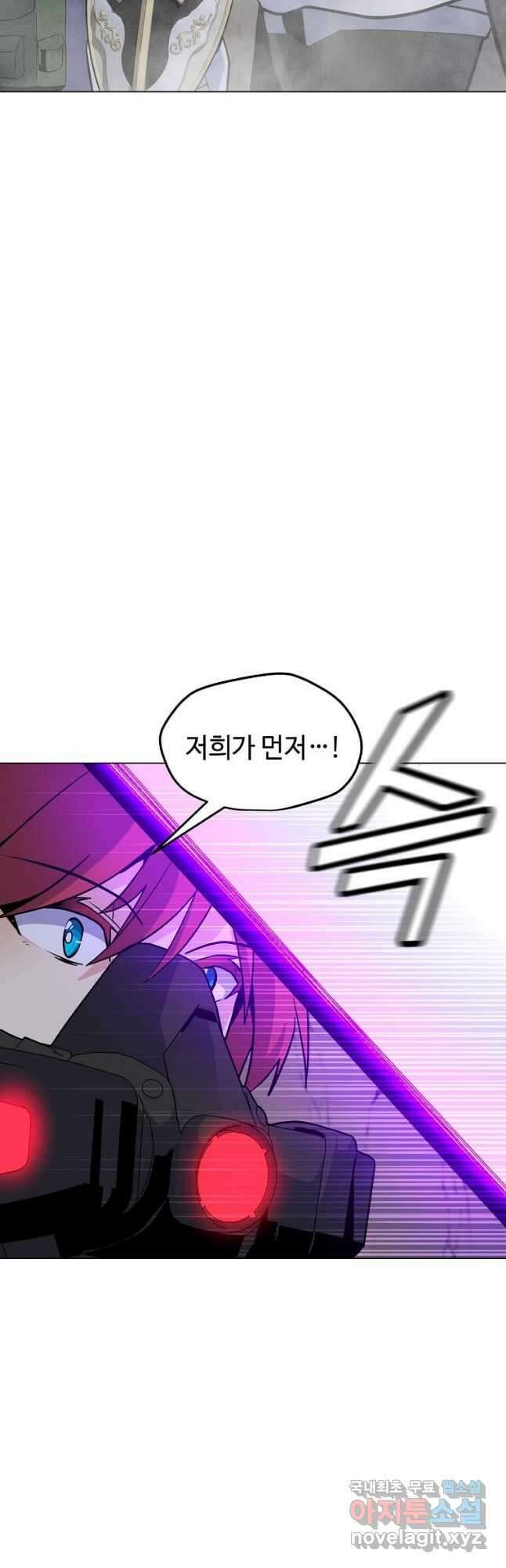 나 홀로 주문 사용자 132화 8