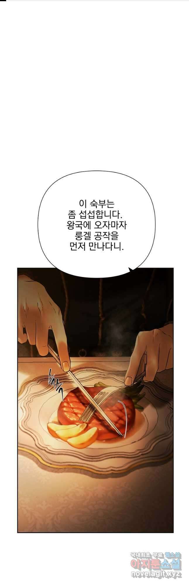 바바리안 퀘스트 63화 1