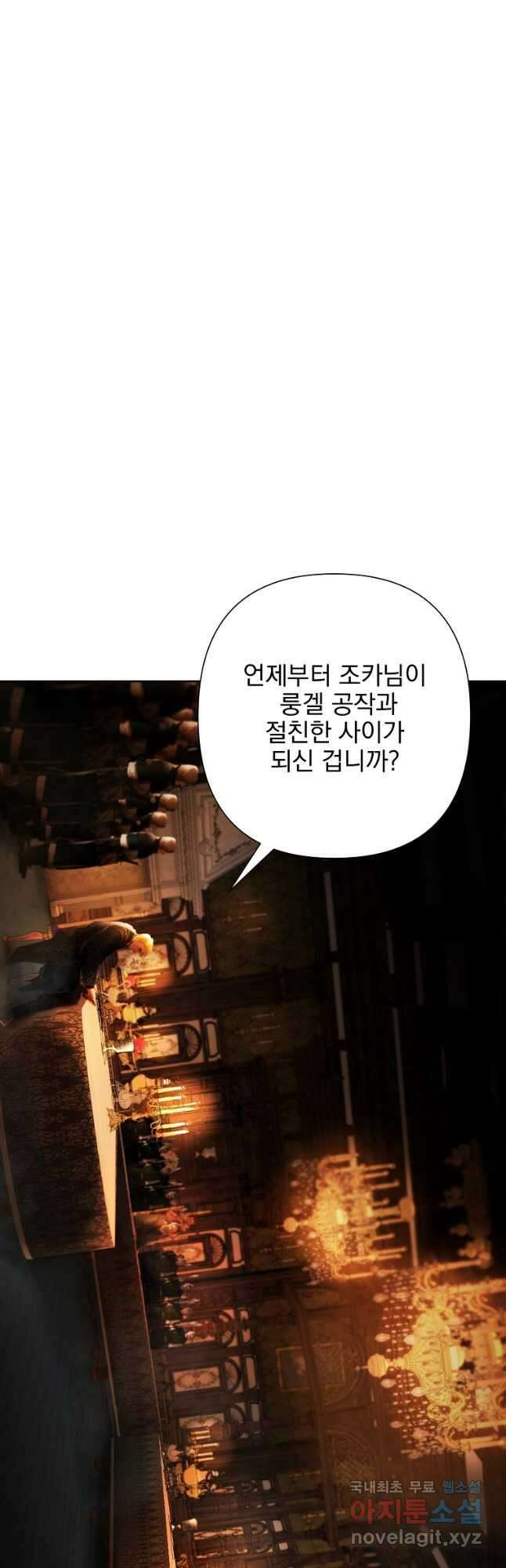 바바리안 퀘스트 63화 2