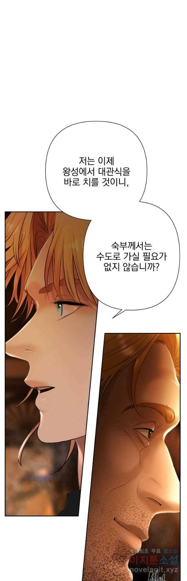 바바리안 퀘스트 63화 6