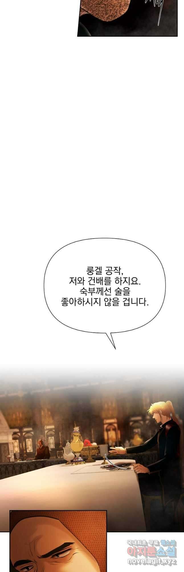 바바리안 퀘스트 63화 7