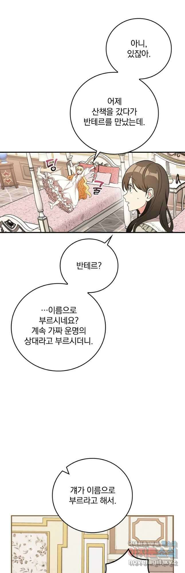 달려라 메일 41화 2