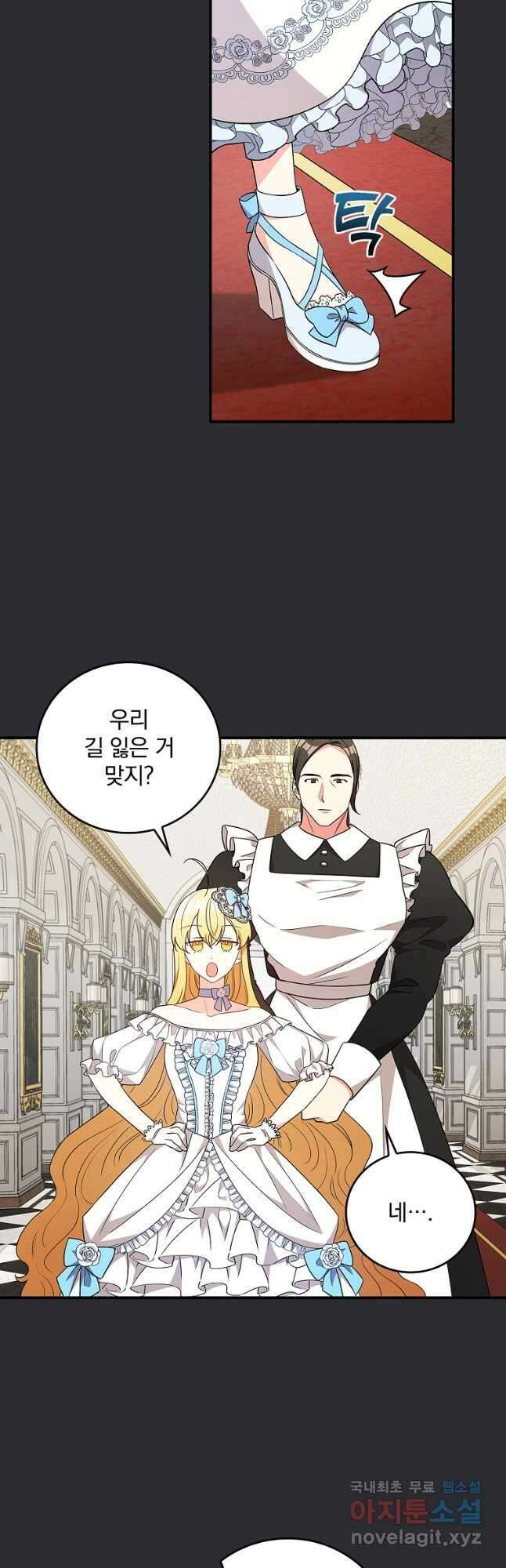 달려라 메일 41화 5