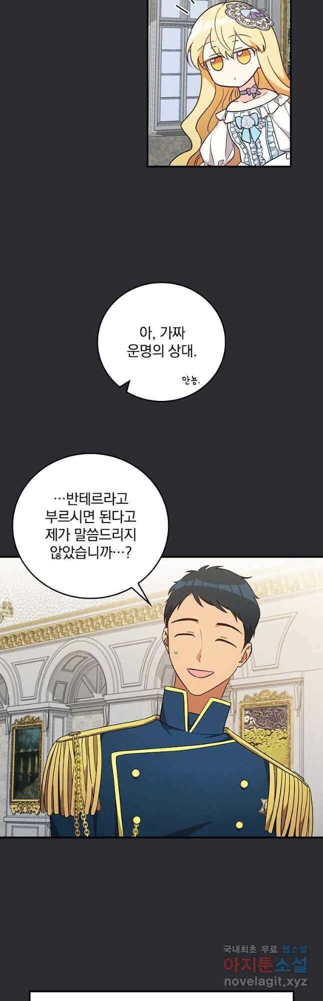 달려라 메일 41화 7