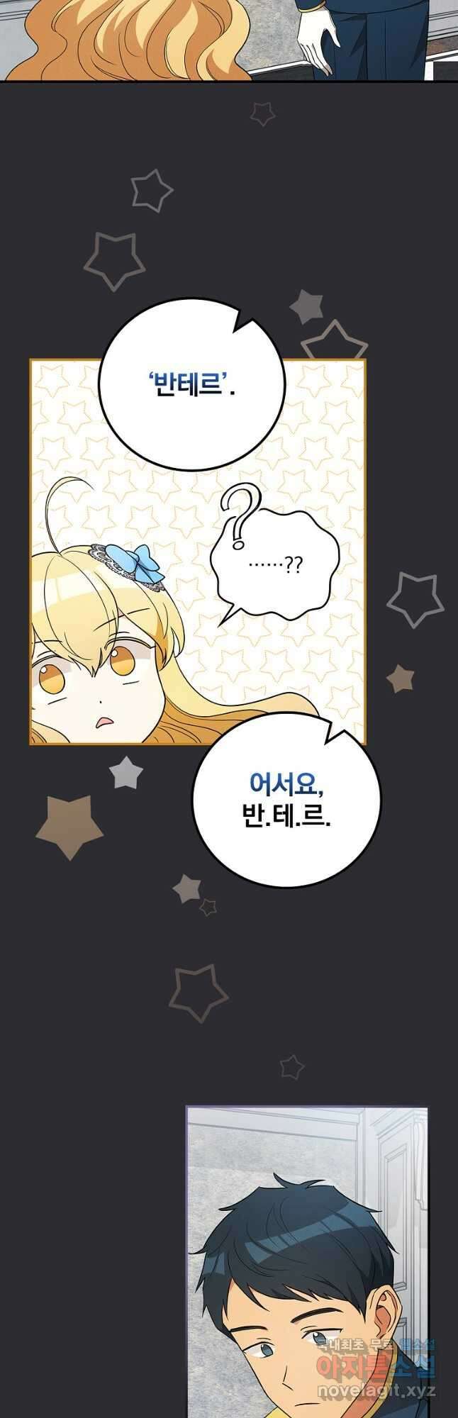 달려라 메일 41화 9