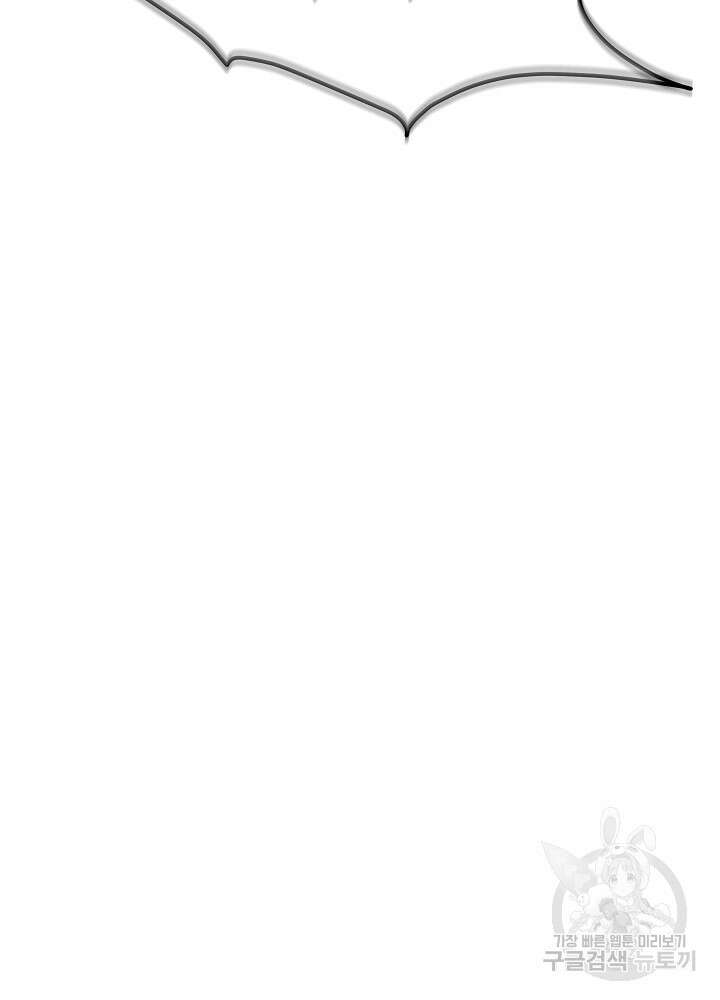 남주를 임시보호 중입니다 32화 10