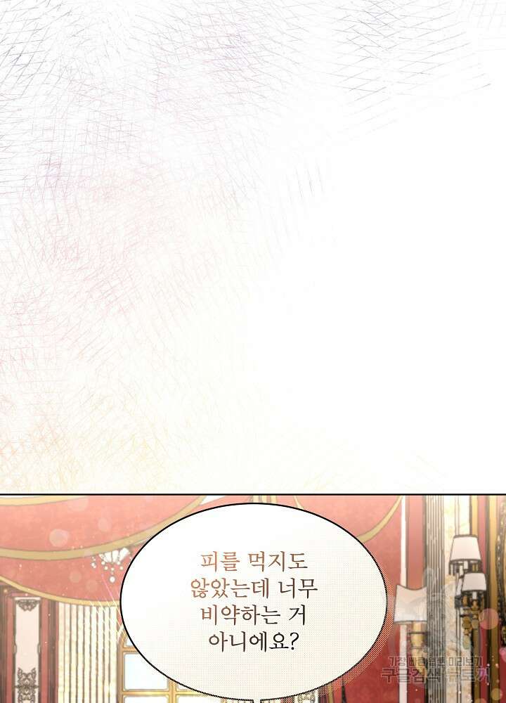 남주를 임시보호 중입니다 32화 43