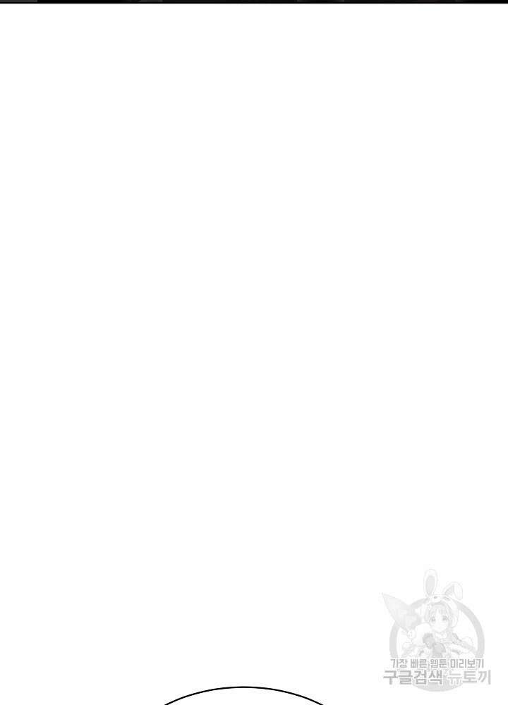 남주를 임시보호 중입니다 32화 72