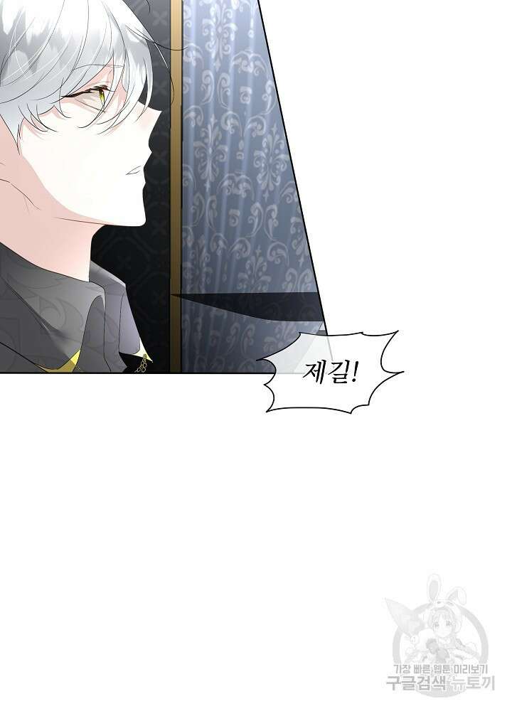 남주를 임시보호 중입니다 32화 74