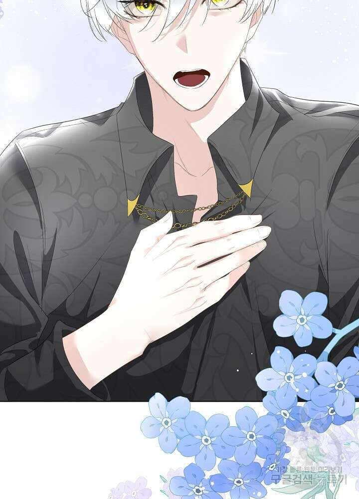남주를 임시보호 중입니다 32화 96
