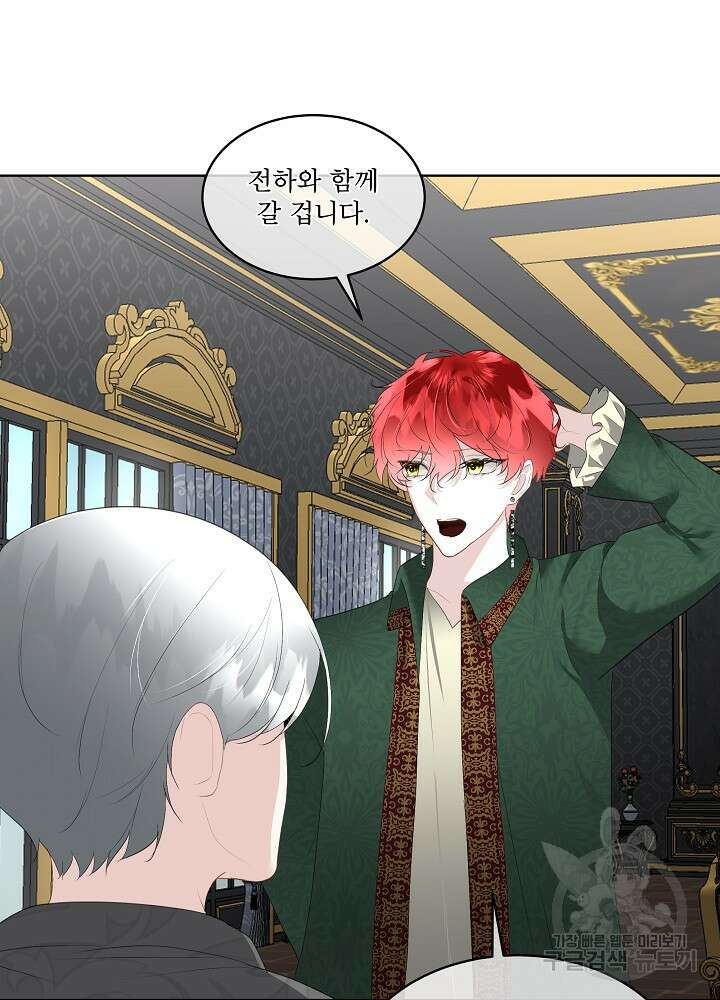 남주를 임시보호 중입니다 32화 99
