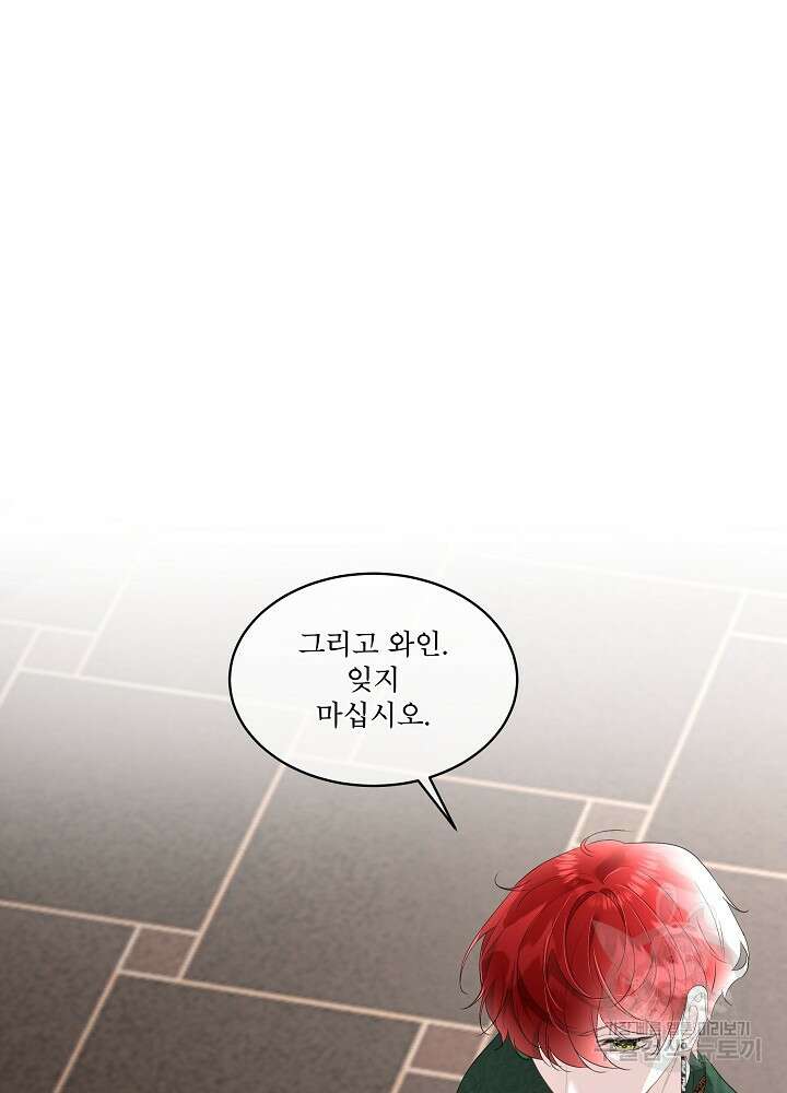 남주를 임시보호 중입니다 32화 105