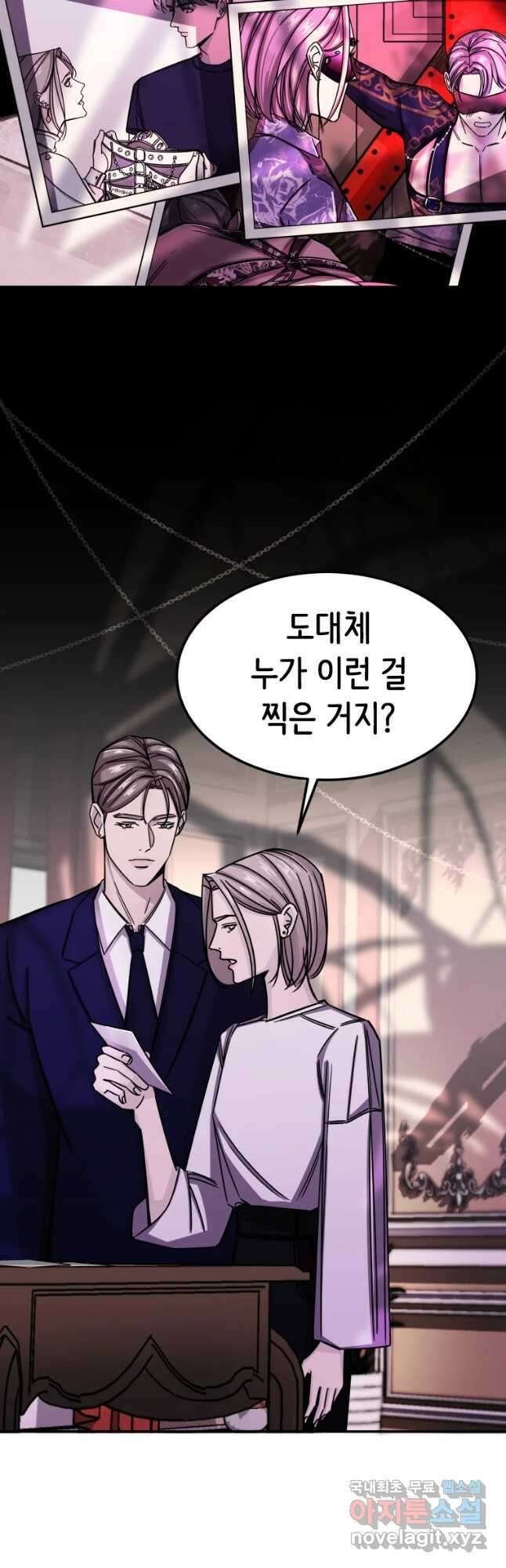 반짝이는 노예생활 6화 2