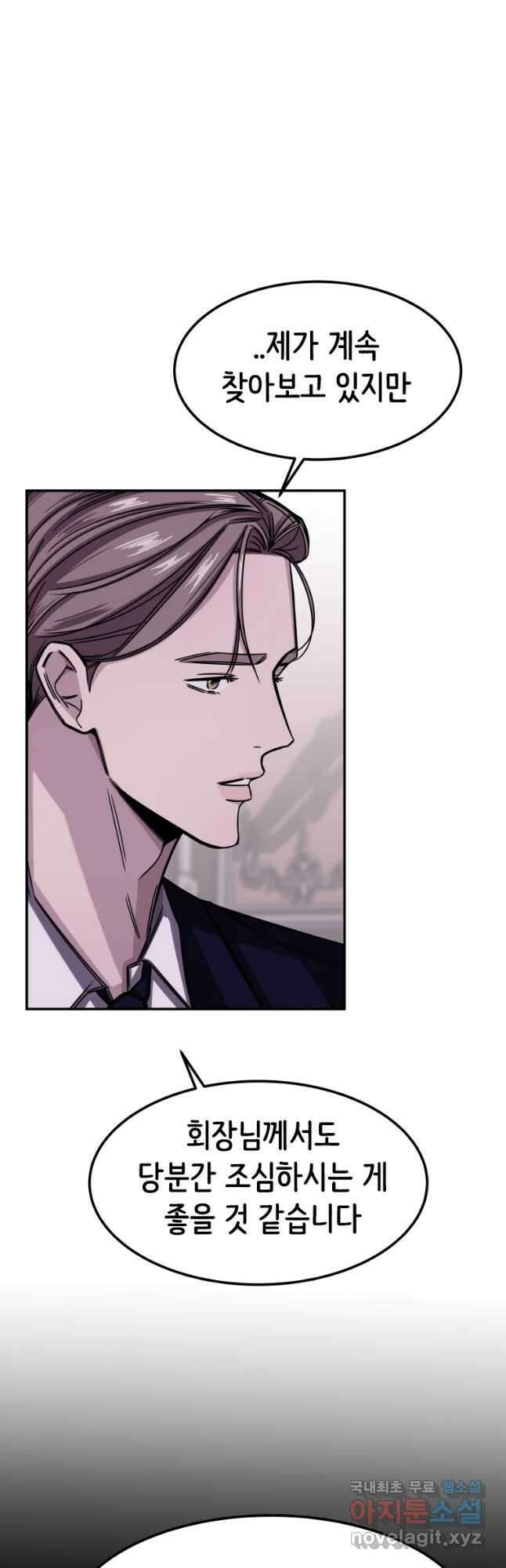 반짝이는 노예생활 6화 3