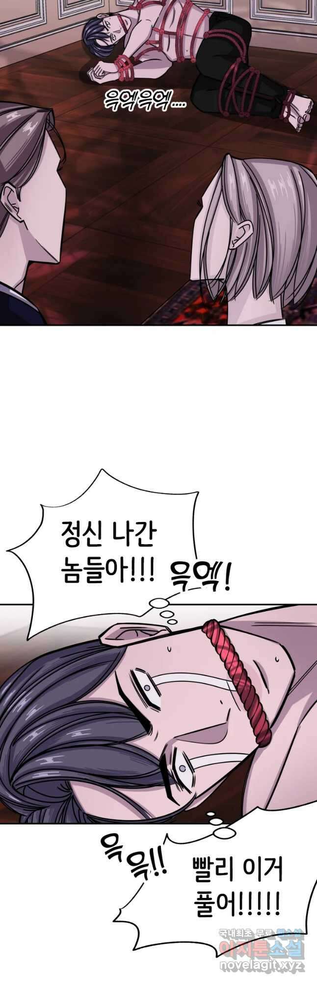 반짝이는 노예생활 6화 5
