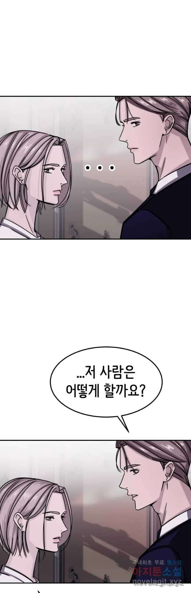 반짝이는 노예생활 6화 6