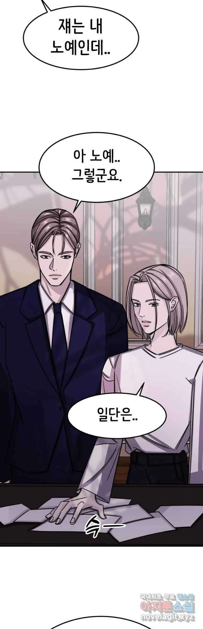 반짝이는 노예생활 6화 7