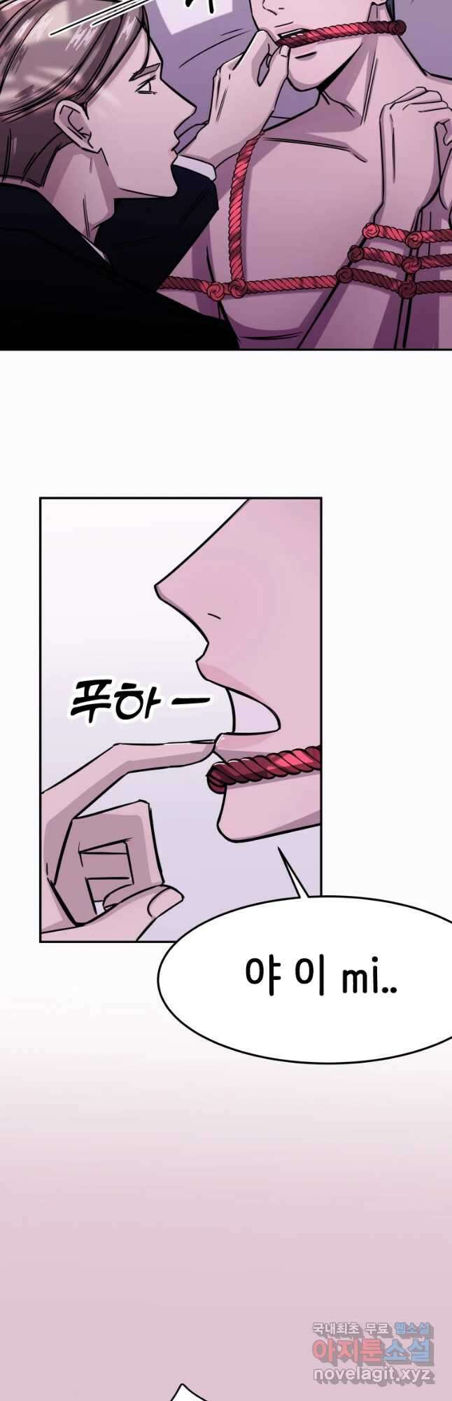 반짝이는 노예생활 6화 12