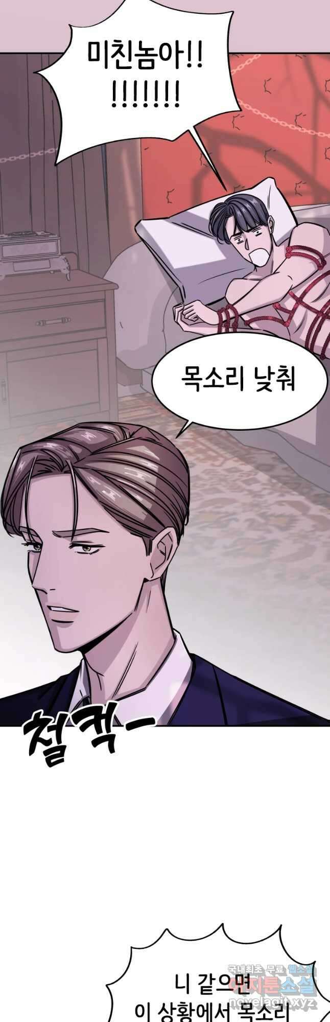 반짝이는 노예생활 6화 13