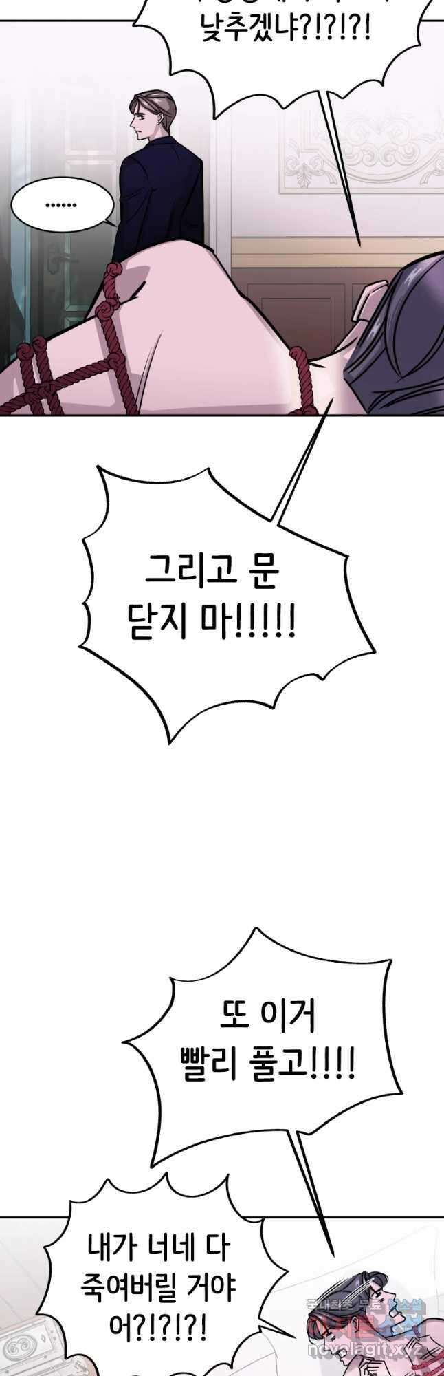 반짝이는 노예생활 6화 14