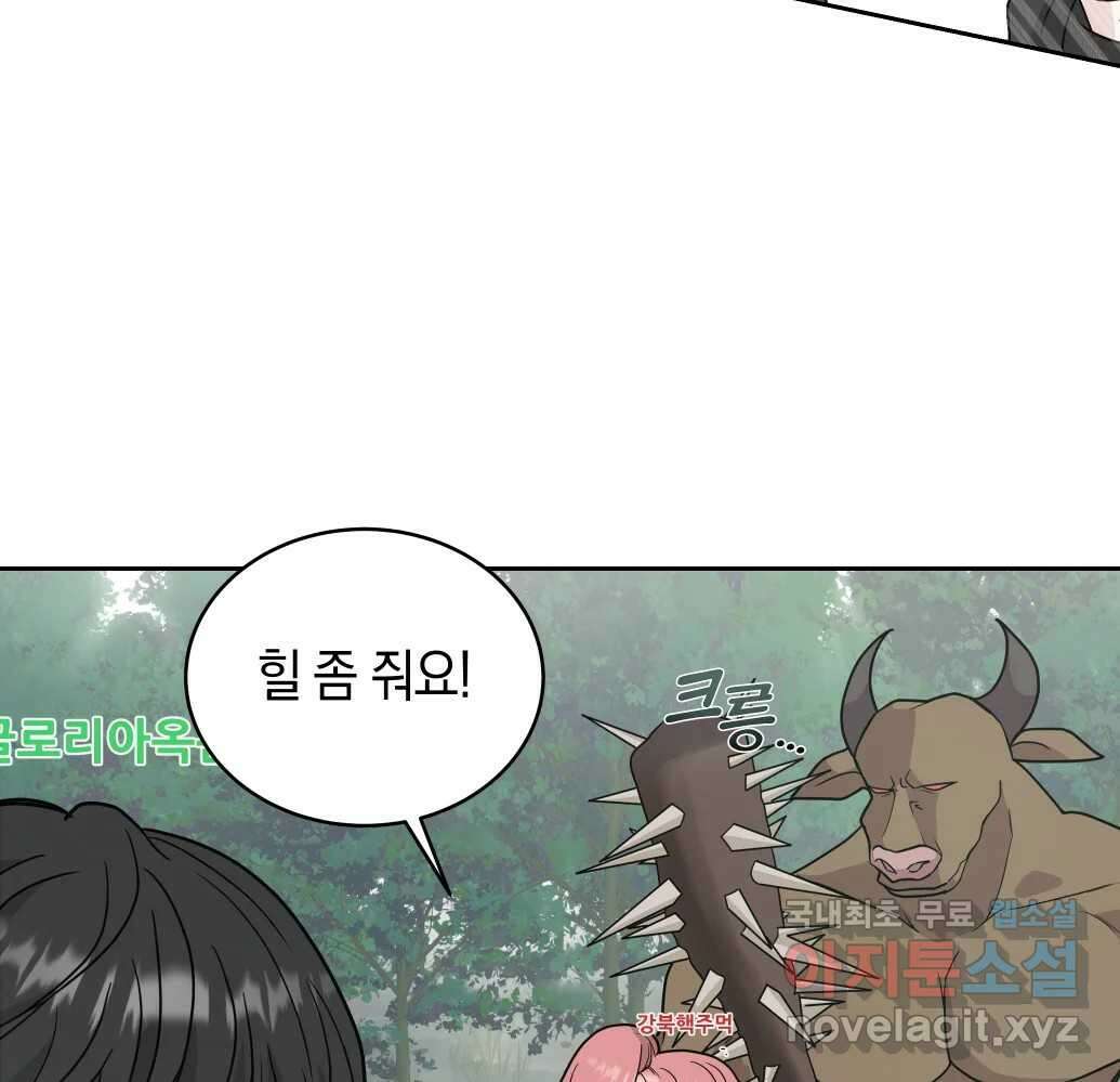 망겜탈출! 1화 5