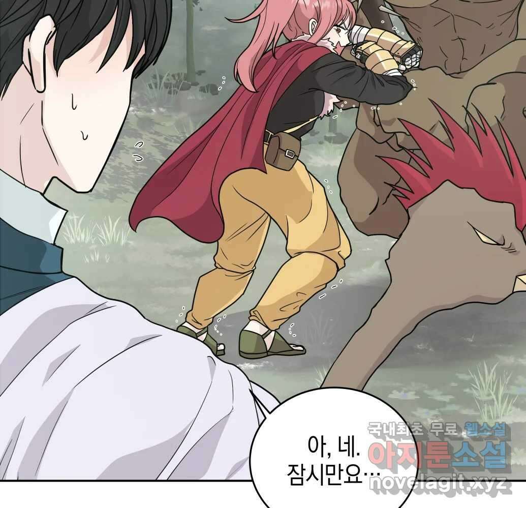망겜탈출! 1화 6