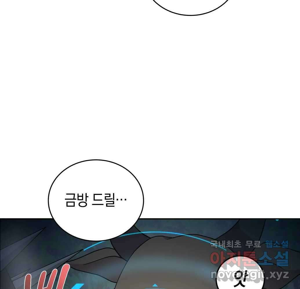 망겜탈출! 1화 7