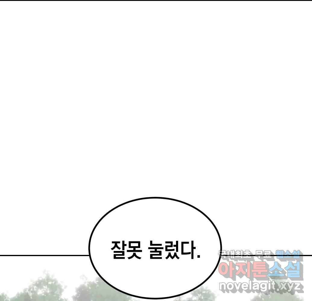 망겜탈출! 1화 9