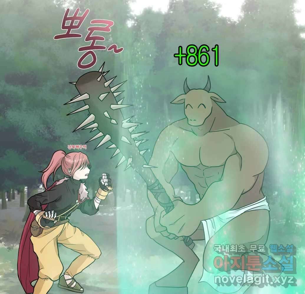 망겜탈출! 1화 10