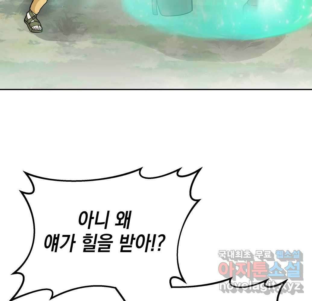 망겜탈출! 1화 11