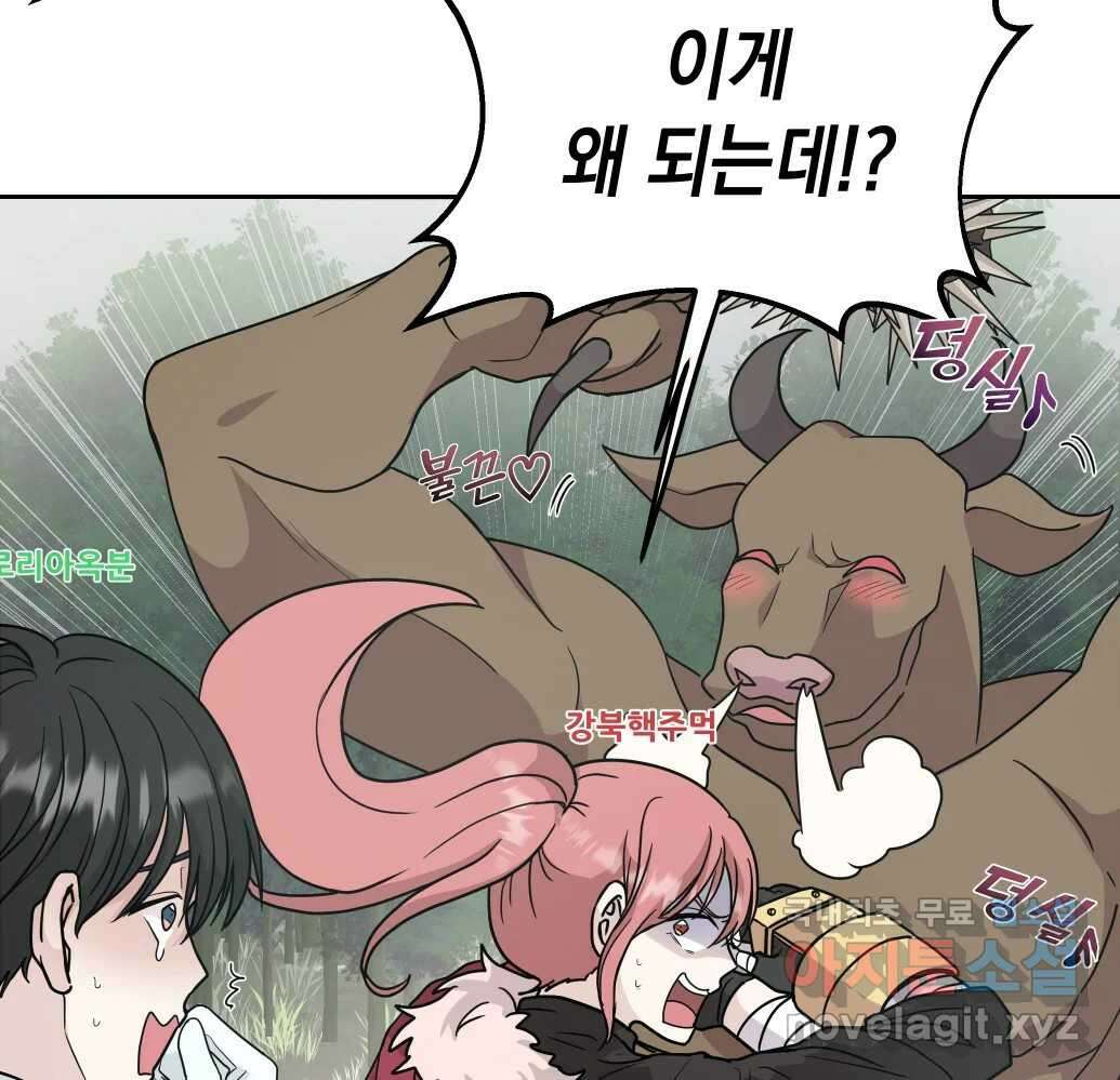 망겜탈출! 1화 12