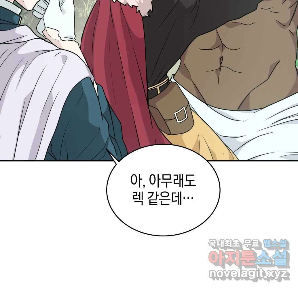 망겜탈출! 1화 13