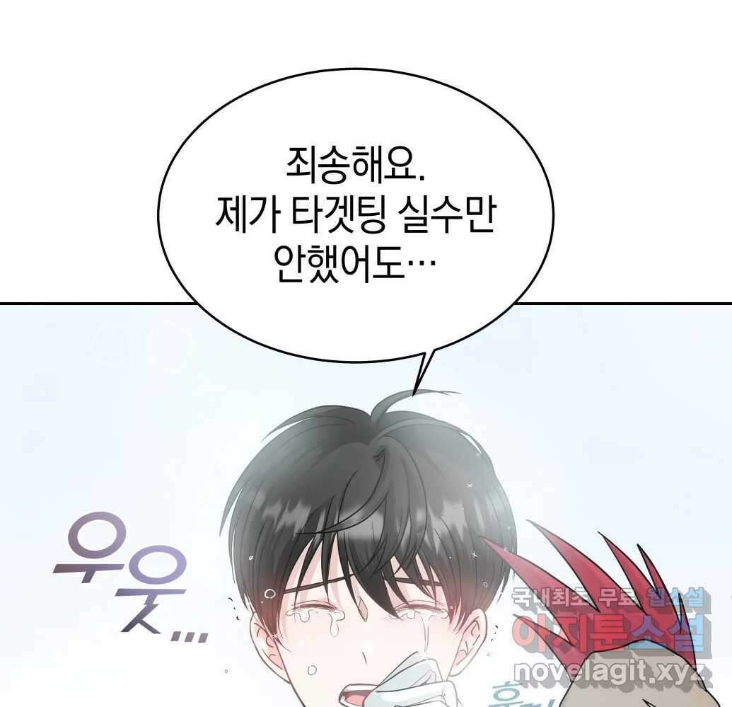 망겜탈출! 1화 14