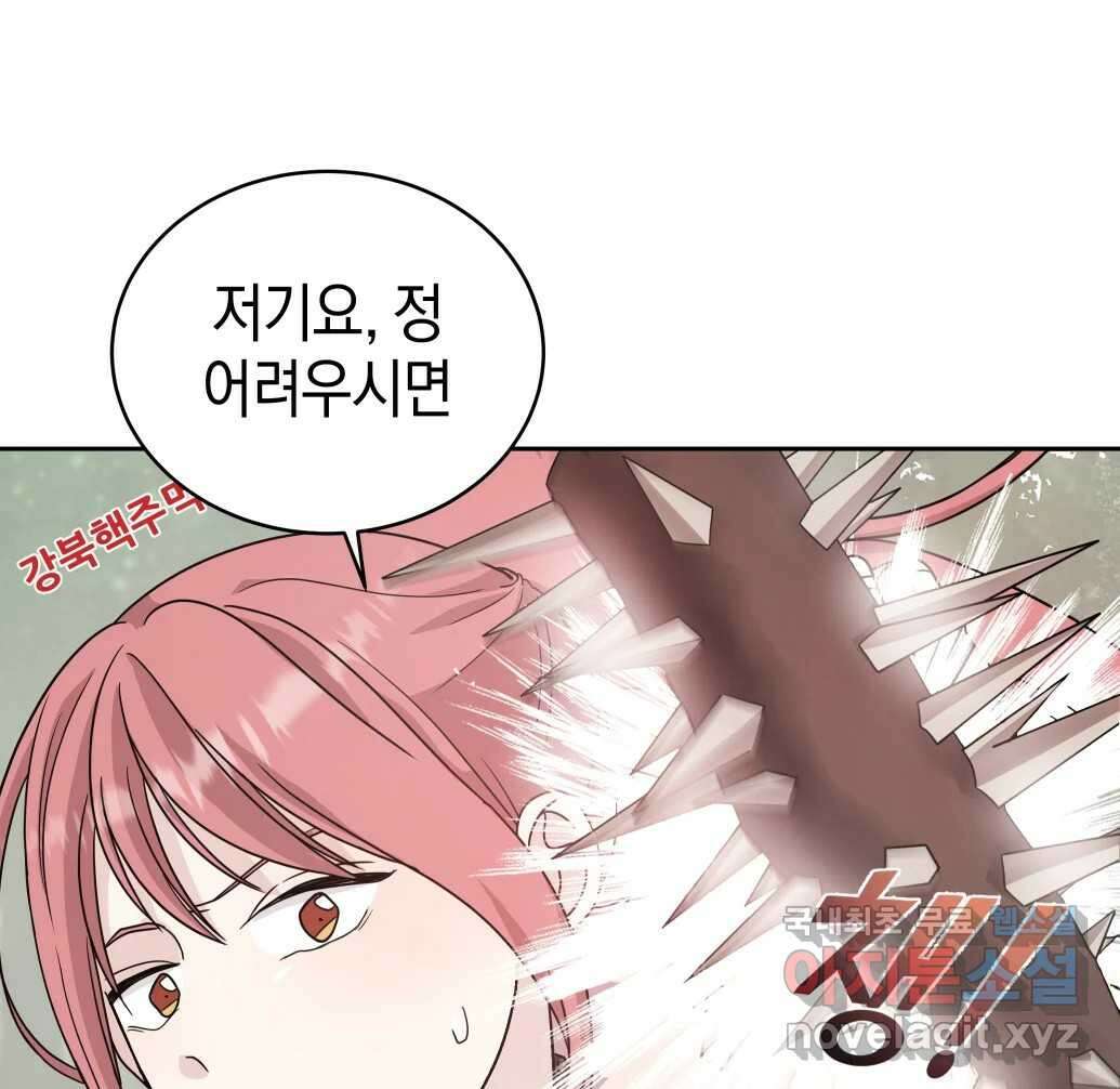망겜탈출! 1화 16