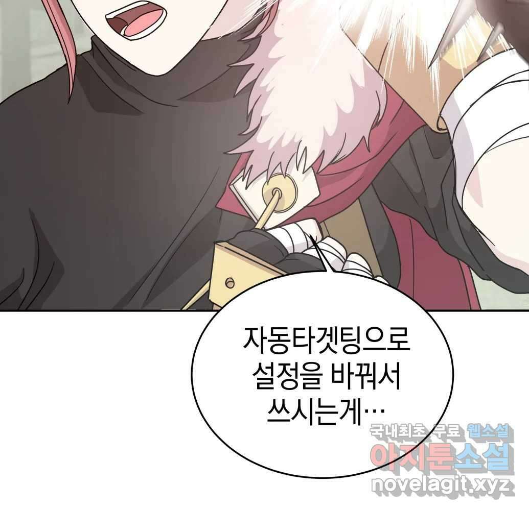 망겜탈출! 1화 17