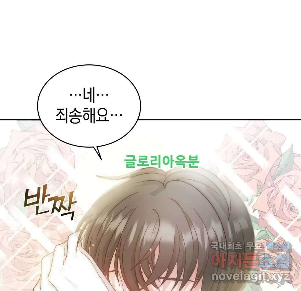 망겜탈출! 1화 18