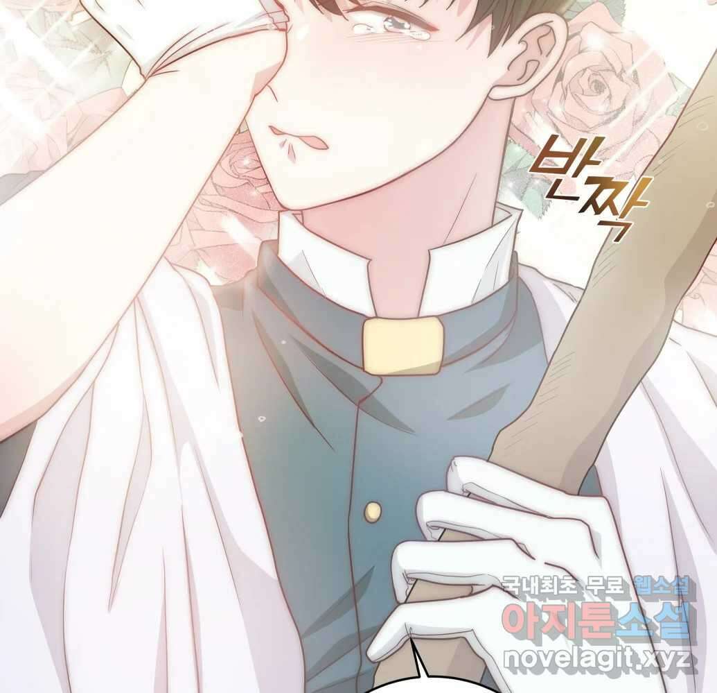 망겜탈출! 1화 19